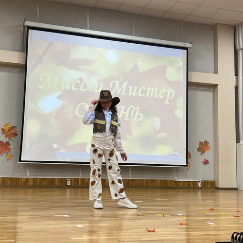 Дефиле-конкурс "Мисс и мистер Осень"