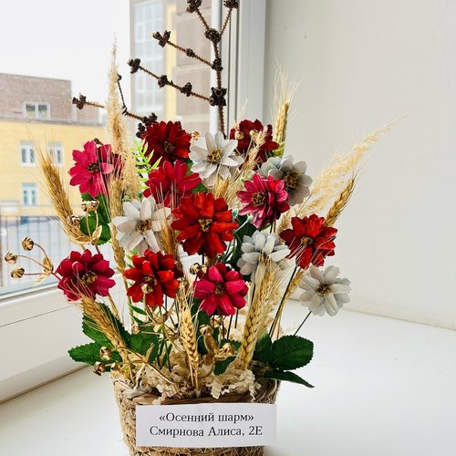 Конкурс поделок "Дары осени"