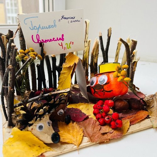 Конкурс поделок "Дары осени"