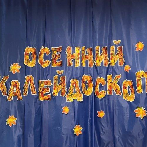 Конкурс поделок "Дары осени"