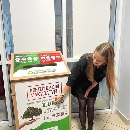  Экологический проект #БезБумаги 