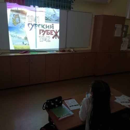 Неделя "Сурский рубеж: этот день в истории страны" в СОШ 1