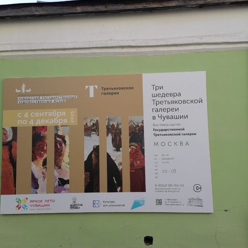 7А класс на выставке "Три шедевра Третьяковской галереи" 7А класс на выставке "Три шедевра Третьяковской галереи"