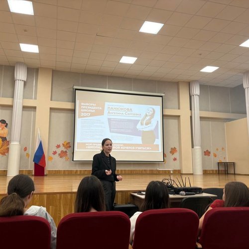 ШКОЛА АКТИВА. "Территория развития - 2025"