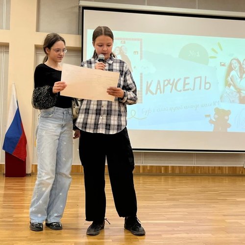 ШКОЛА АКТИВА. "Территория развития - 2025"