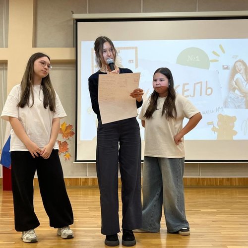 ШКОЛА АКТИВА. "Территория развития - 2025"