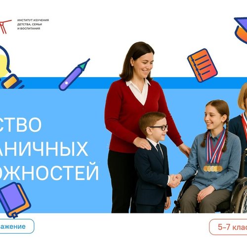 РАЗГОВОРЫ О ВАЖНОМ 01.11.2025 