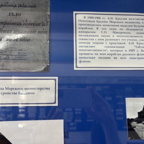 3И в Музее академика - кораблестроителя А. Н. Крылова 