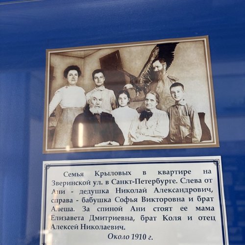 3И в Музее академика - кораблестроителя А. Н. Крылова 