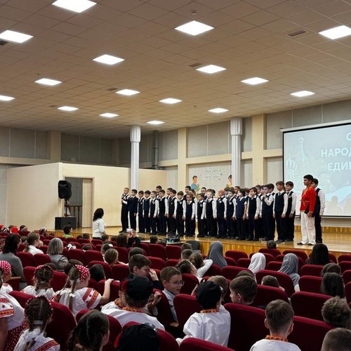 КОНЦЕРТ КО ДНЮ НАРОДНОГО ЕДИНСТВА