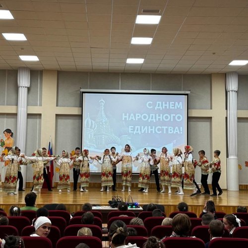 КОНЦЕРТ КО ДНЮ НАРОДНОГО ЕДИНСТВА