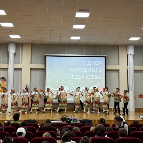 КОНЦЕРТ КО ДНЮ НАРОДНОГО ЕДИНСТВА