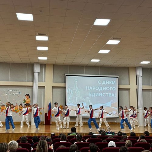 КОНЦЕРТ КО ДНЮ НАРОДНОГО ЕДИНСТВА