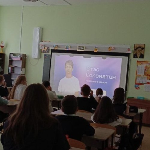 РАЗГОВОРЫ О ВАЖНОМ 10.11.2025 