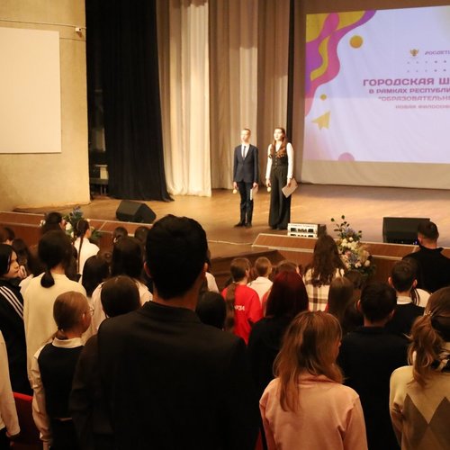 Городская школа актива 