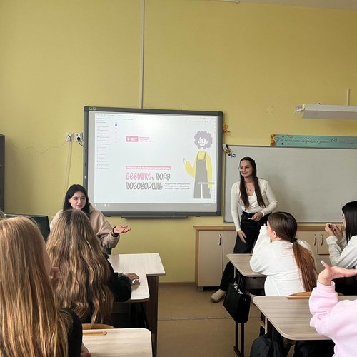 ПРОФИЛАКТИЧЕСКАЯ БЕСЕДА