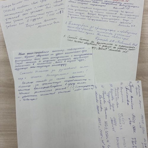 Городской семинар для учителей английского языка