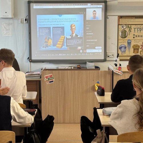  Онлайн-урок финансовой грамотности на тему «Личный финансовый план: как превратить мечту в реальность?»