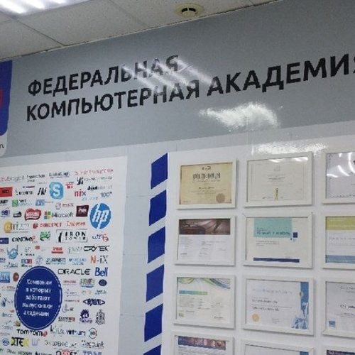 7А в Федеральной компьютерной академии TOP