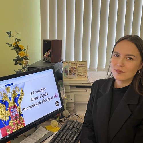 30 ноября- День Государственного герба Российской Федерации