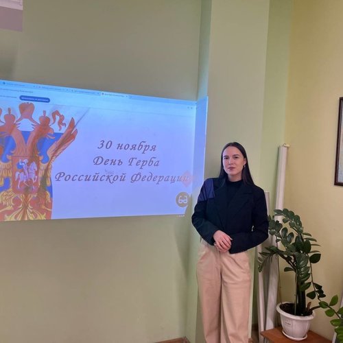 30 ноября- День Государственного герба Российской Федерации