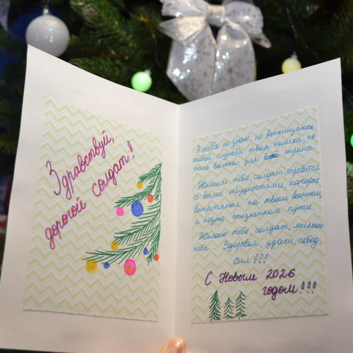  Республиканская акция "Новогодняя открытка солдату"