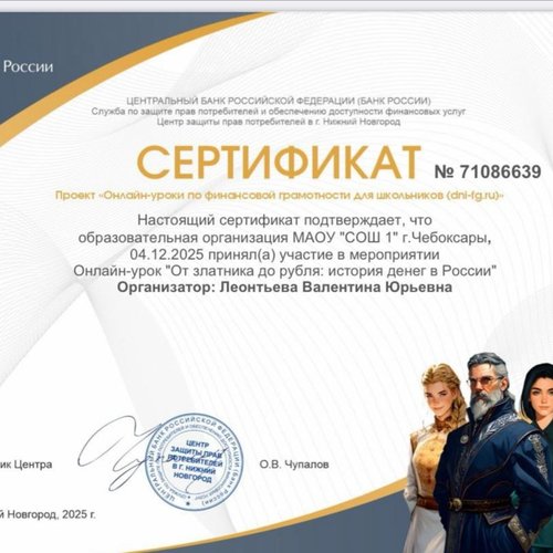 Онлайн-урок по финансовой грамотности. Тема: «Пенсия: зачем нужно задумываться о ней уже сегодня»