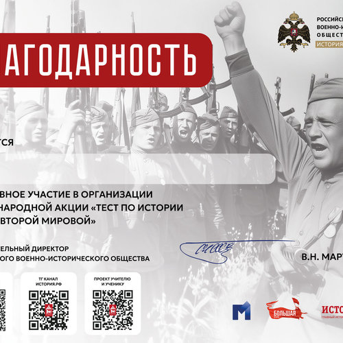 Ученики СОШ 1 - участники международной акции "Тест по истории "Уроки второй мировой"