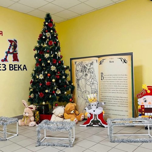 Новый год - 2026