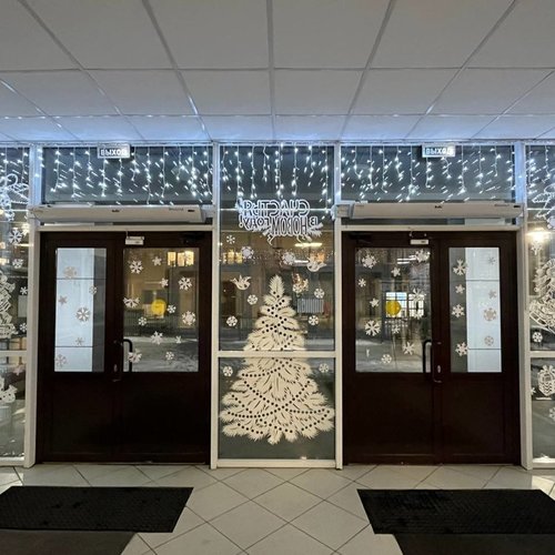 Новый год - 2026