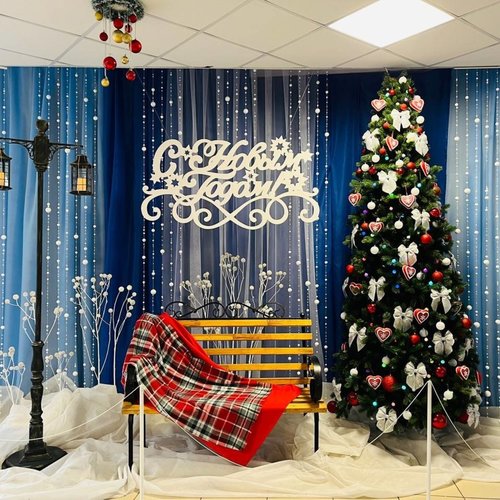 Новый год - 2026