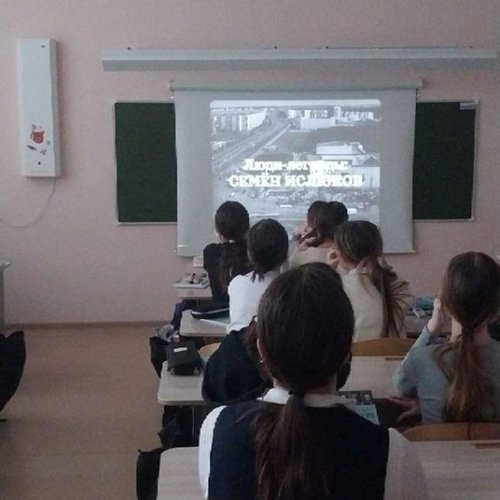 Единый урок "Семен Ислюков: личность, эпоха, наследие"