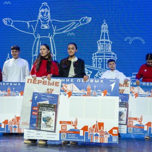 Привет, Первые!