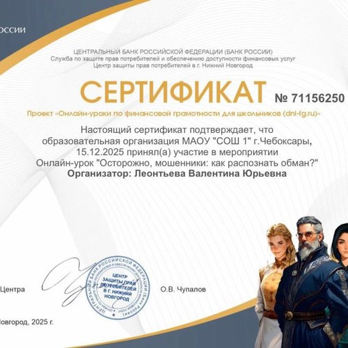 Онлайн-уроки финансовой грамотности