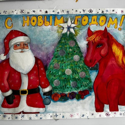 КОНКУРС НОВОГОДНИХ СТЕНГАЗЕТ 2026