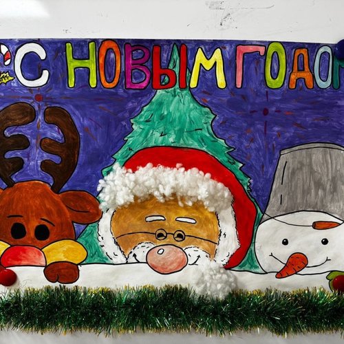 КОНКУРС НОВОГОДНИХ СТЕНГАЗЕТ 2026