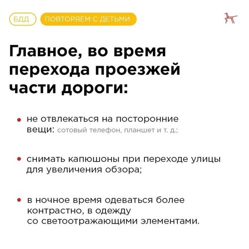 Особенности зимней безопасности