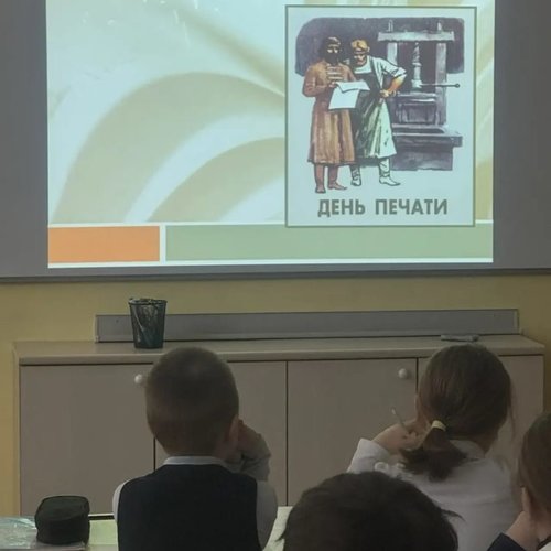 13 января - День российской печати