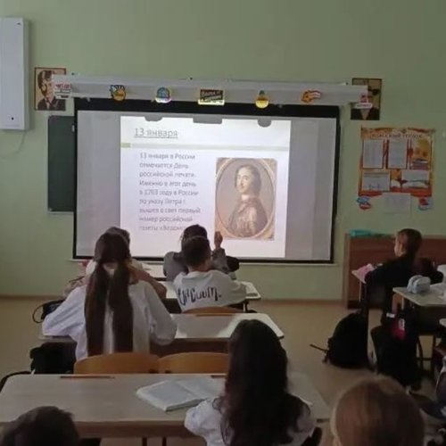 13 января - День российской печати