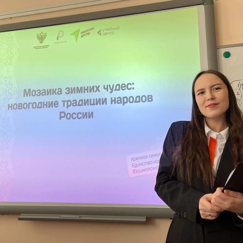 МОЗАИКА ЗИМНИХ ЧУДЕС: ПУТЕШЕСТВИЕ ПО НОВОГОДНИМ ТРАДИЦИЯМ НАРОДОВ РОССИИ