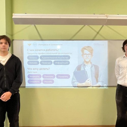 «Россия — мои горизонты»: строим путь к успеху через самопознание  