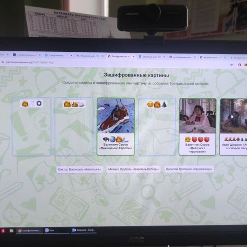 РАЗГОВОРЫ О ВАЖНОМ 19.01.2026 