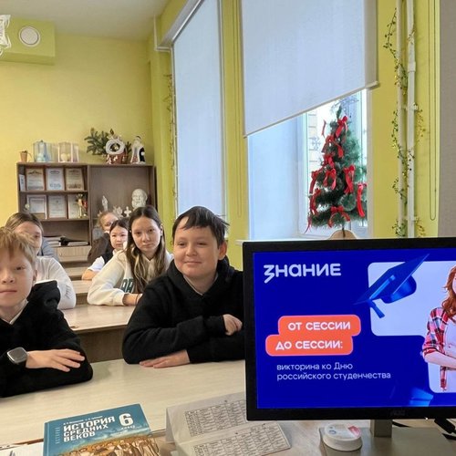 ОТ СЕССИИ ДО СЕССИИ: викторина ко Дню российского студенчества  