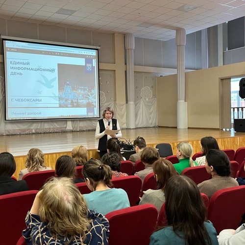 Единый информационный день в СОШ 1
