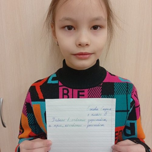 День ручного письма в СОШ 1