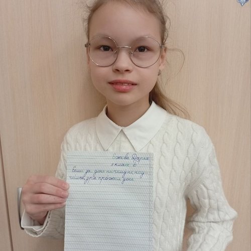 День ручного письма в СОШ 1