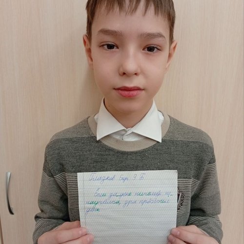 День ручного письма в СОШ 1