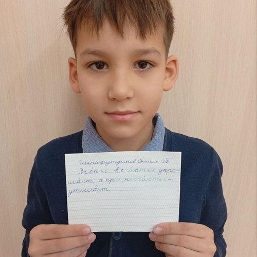 День ручного письма в СОШ 1