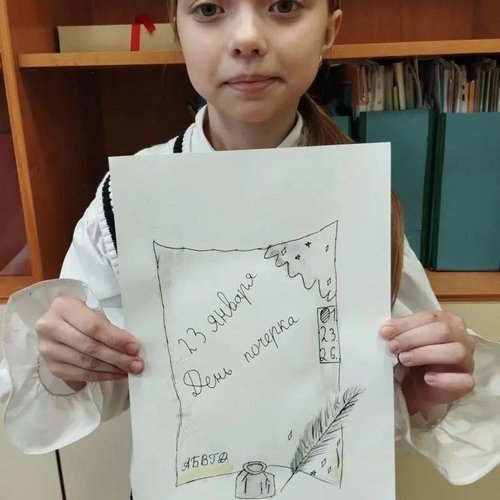 День ручного письма в СОШ 1