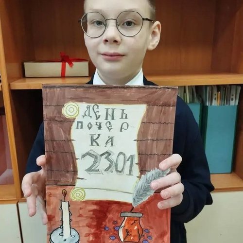 День ручного письма в СОШ 1